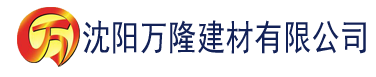 沈阳亚洲娱乐在线官方建材有限公司_沈阳轻质石膏厂家抹灰_沈阳石膏自流平生产厂家_沈阳砌筑砂浆厂家